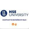 Логотип телеграм канала @hse_volley_men — ВШЭ_волейбол