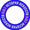 Логотип телеграм канала @hsearthistory — История искусств ВШЭ