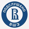 Логотип телеграм канала @hsemoscoww — Подслушано ВШЭ