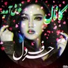 لوگوی کانال تلگرام hsenasl — ❤️حرف دل❤️