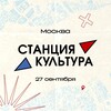 Логотип телеграм канала @hserun — Станция Культура