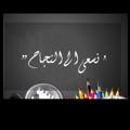 لوگوی کانال تلگرام hshuwu — ابن بغداد
