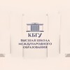 Логотип телеграм канала @hsie_kbsu — Высшая школа международного образования