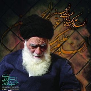 لوگوی کانال تلگرام hsjh_media — حاج سید جواد حیدری