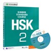 Telegram kanalining logotibi hsk2xitoychani — HSK2⃣ Davron Nizomov