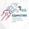Логотип телеграм канала @hskedinstvo1228 — ШСК «ЕДИНСТВО»
