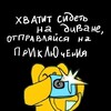 Логотип телеграм канала @hslonvrn — Давай сходим | Воронеж