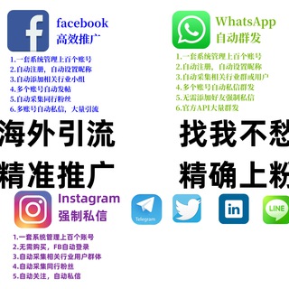 电报频道的标志 hsq123 — whatsapp-facebook裙发系统