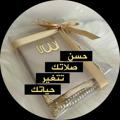 Logo saluran telegram hssensalatak — 💎حسن صلاتك تتغيرحياتك 2💎