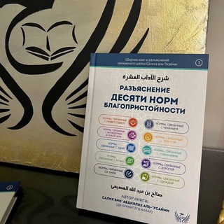 Логотип телеграм канала @hstznaniya — Исламские книги