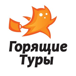Логотип телеграм канала @htkievua — Горящие туры - Путешествуйте чаще)