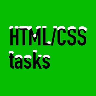 Логотип телеграм канала @html_css_tasks — HTML/CSS tasks