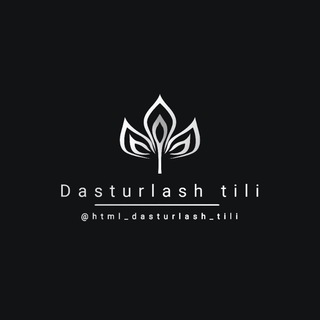Telegram kanalining logotibi html_dasturlash_tili — Dasturlash tillari (O'zbekcha)