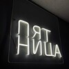 Логотип телеграм канала @http3tqm2a97vv5lmjyy — FRIDAY DANCE BAR