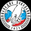 Логотип телеграм канала @http9ax8hutdz404mmzi — Наследие Поколений