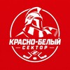 Логотип телеграм канала @httpkbsfcsm17 — Красно-белый Сектор | ХК «Спартак» Москва