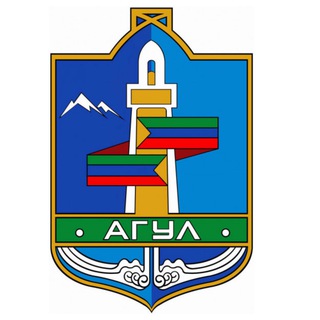 Логотип телеграм канала @httpsagul_pressa — МКУ "Пресс-Служба МО "Агульский район"