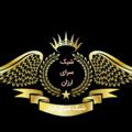 Logo saluran telegram httpshiksarayarzan — 🎀لوازم خانگی شیک سرای ارزان🎀 عابدزاده