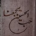 Logo saluran telegram httpsmy_fam17 — فـٱطَـمـُۿ ♡ ³¹³
