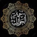 لوگوی کانال تلگرام httpstmetenwirelhawalik — تنوير الحوالك