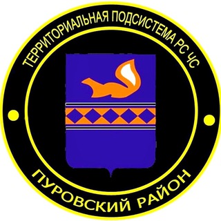 Логотип телеграм канала @httpsxvtnrmegckmwnwji — Управление по делам ГО и ЧС Администрации Пуровского района