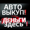 Telegram channel АВТО НИЖЕ РЫНКА СПБ И Л/О мск logo