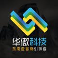 电报频道的标志 huaao6668 — 🔥华傲科技 出货频道🔥,微信,微信号,企业微信,私人微信.Soul,灵魂,陌陌,支付宝,QQ号,,一手号商微信批发