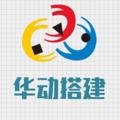 电报频道的标志 huaddaji — 华动搭建