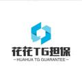 Logo saluran telegram huahuab — 花花供需📢20u一条