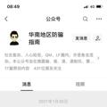 电报频道的标志 huananjiaowuchu — 广州修车大队-教务处