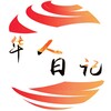 电报频道的标志 huarenriji3 — 华人日记|缅甸大事件
