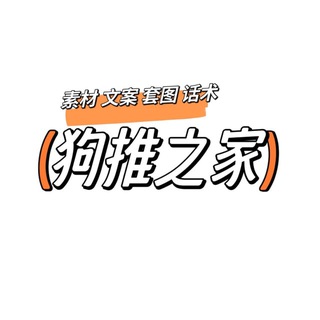 Логотип телеграм канала @huashu_an — 话术【素材】库