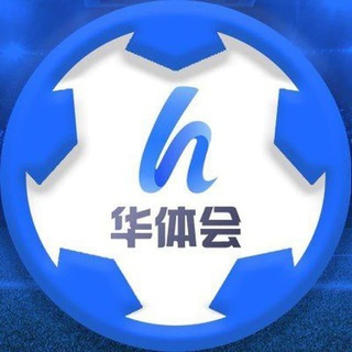 电报频道的标志 huatihui001 — 🔥华体会官方代理招商🔥