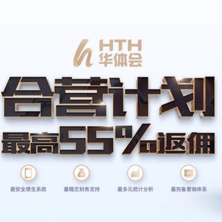 电报频道的标志 huatihui999 — 👑首发华体会官方招商代理🇨🇳