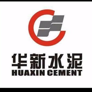 Telegram kanalining logotibi huaxinjob — Вакансия Huaxin Cement招聘
