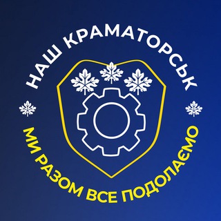 Логотип телеграм -каналу hub_nash_kramatorsk — HUB “Наш Краматорськ”