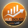 لوگوی کانال تلگرام hubbors — Hubbors | قطب بورس