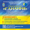 Telegram channel ЄДНАННЯ Чернівці (офіційний канал) logo