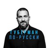 Логотип телеграм канала @huberman_ru — Dr. Andrew Huberman | Huberman Lab Podcast | Губерман по-русски