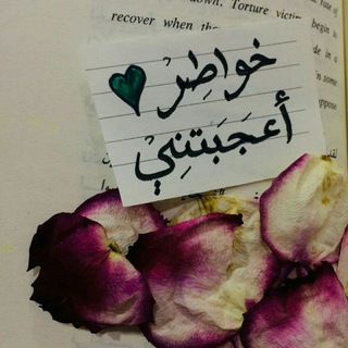 لوگوی کانال تلگرام hud20ahm — خـووآطُر آعٍجٍبَتني 🌸💸 ❥˓😻