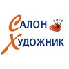Логотип телеграм канала @hudozniksalon — Салон Художник