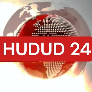 Telegram kanalining logotibi hududd — HUDUD 24 | Информацион канал