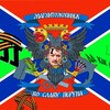 Логотип телеграм канала @huetaosla — Магнитожопинская Народная Республика (МНР)