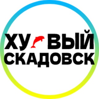Логотип телеграм -каналу hueviyskadovsk — Хуевый Скадовск 🇺🇦 Украина