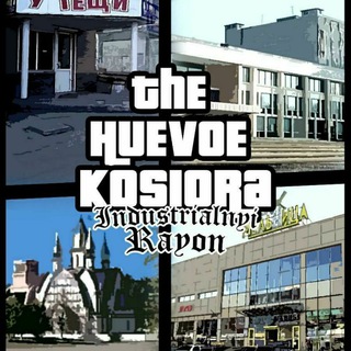 Логотип телеграм канала @huevoe_kosiora — Хуевое Косиора 🇺🇦✙