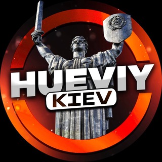 Логотип телеграм канала @huevuy_kiev — Хуевый Киев 🇺🇦