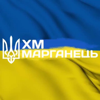 Логотип телеграм -каналу huevuy_mn — ХМ 🇺🇦 Марганець