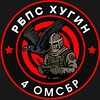 Логотип телеграм канала @huginbps — 4 ОМСБр РБпС "Хугин"