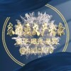 电报频道的标志 huich79 — 东南亚灰产头条-曝光-悬赏