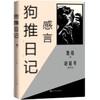 Telegram channel 灰产日记|感言|劝言投稿 logo